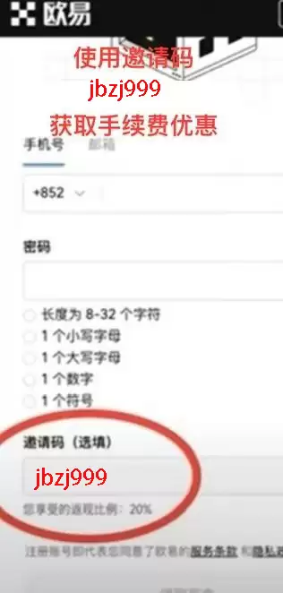 账户注册和身份认证