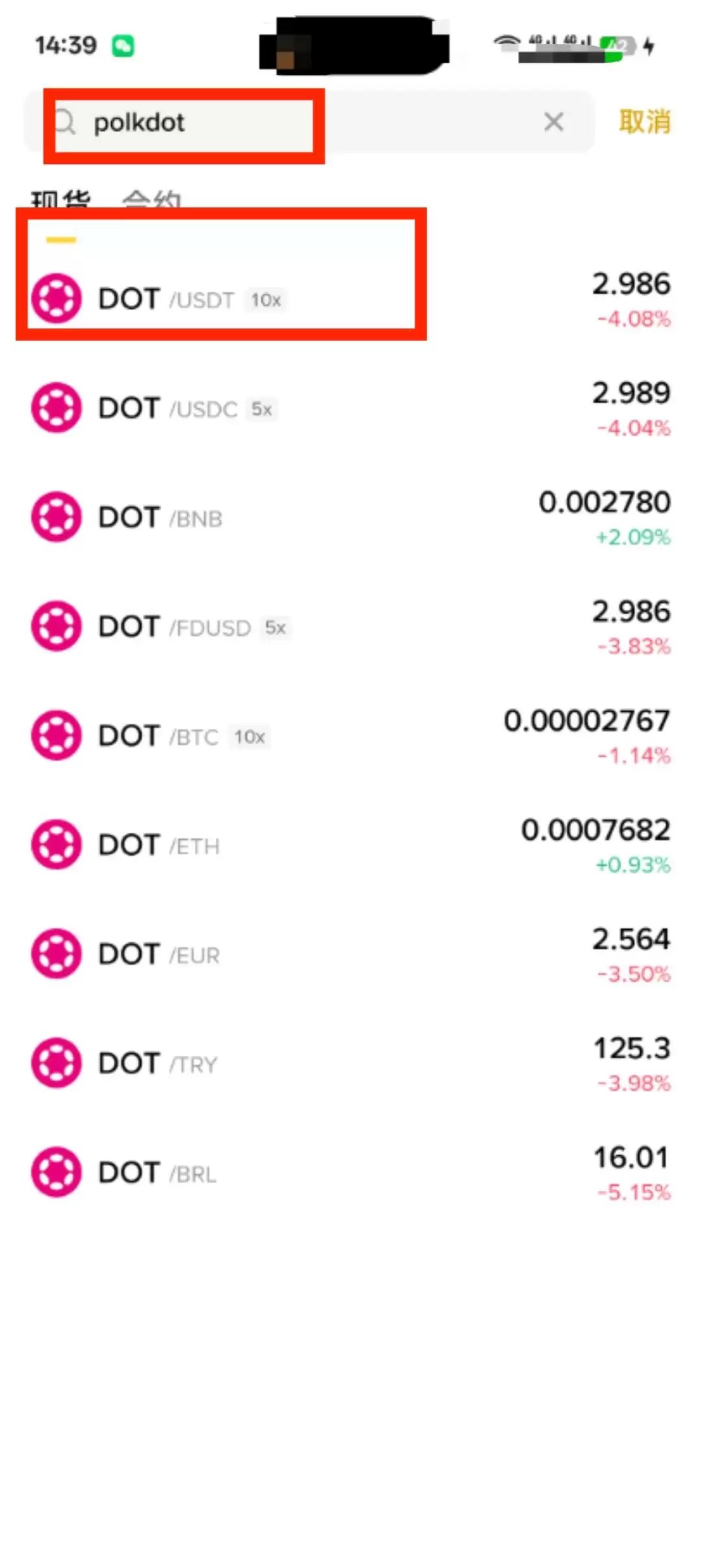 2025最新教程:Polkadot（DOT代币）怎么买？未来价格预测