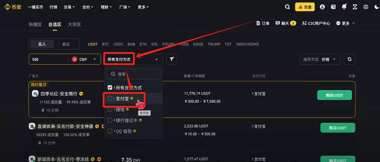 中国大陆买比特币用什么软件？如何购买？哪个APP靠谱？