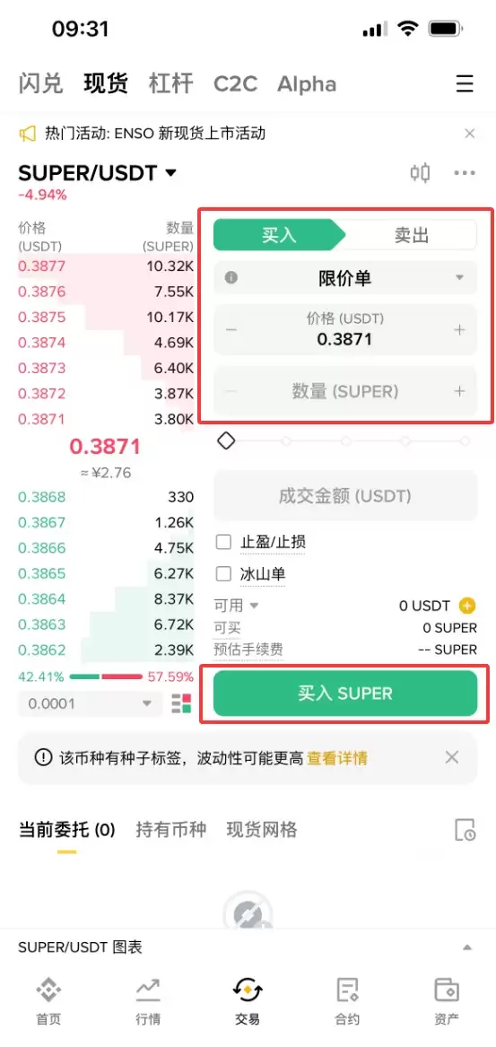 SuperVerse（SUPER）币是什么？怎么买？SUPER工作原理、代币经济学及未来展望
