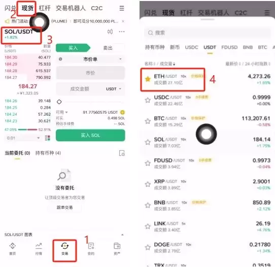 国内支付宝怎样购买稳定币USDT（以欧易币安为例）