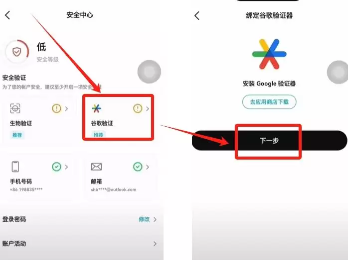 中国大陆用户如何注册Bitget交易所？Bitget手机版注册教程