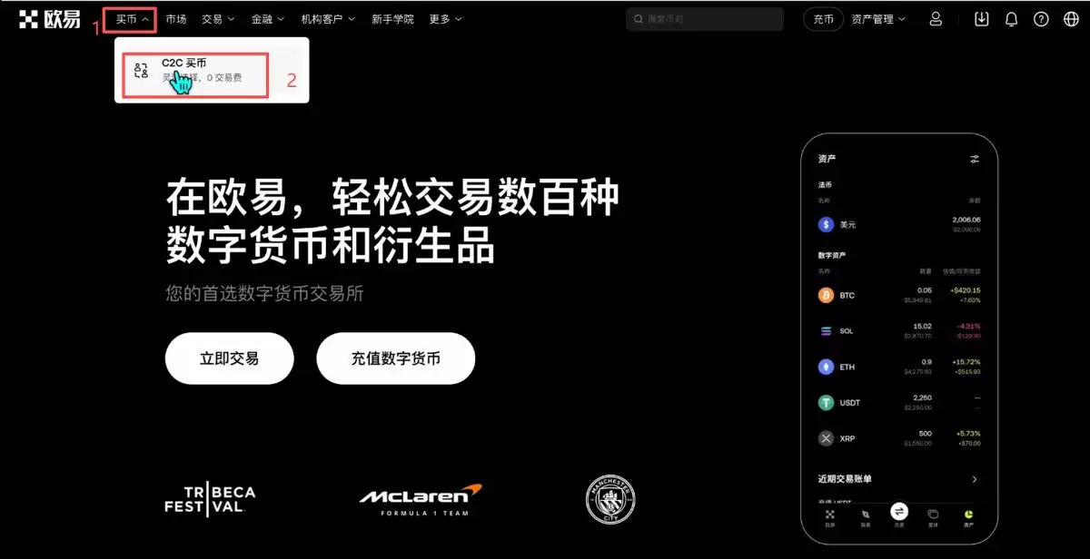欧易买币教程（OKX手机版+电脑版买币教程）