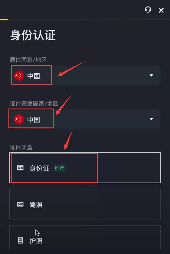 玩转加密货币？就用币安Binance交易所！从0到1购买比特币教程