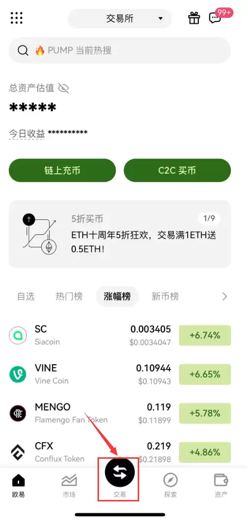 如何看懂交易数据？欧易APP学会查看和使用交易数据新手指南