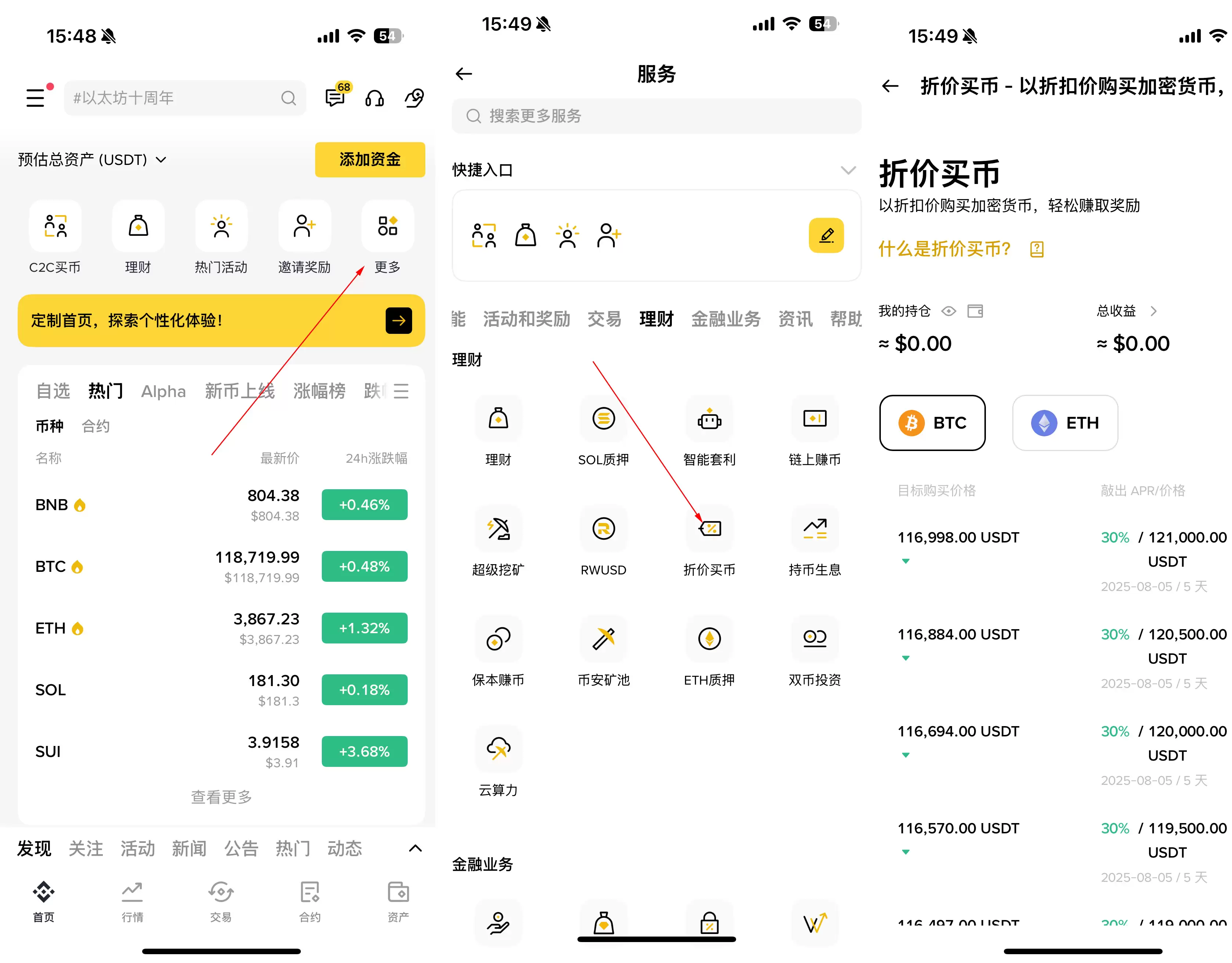 币安折价购买币指南:如何以低于市场价的价格购买加密货币？