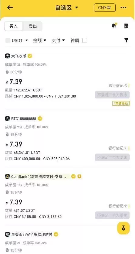 BA币安交易所新人如何快速上手？币安下载注册安装买币身份认证教程