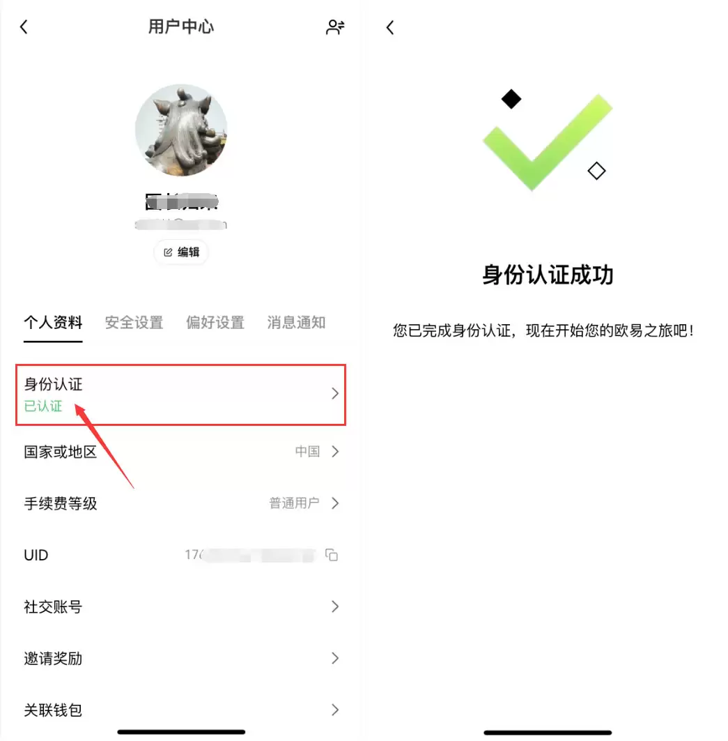 2025年最新买卖USDT完整流程(下载APP、注册、入金、提现及链上转账)