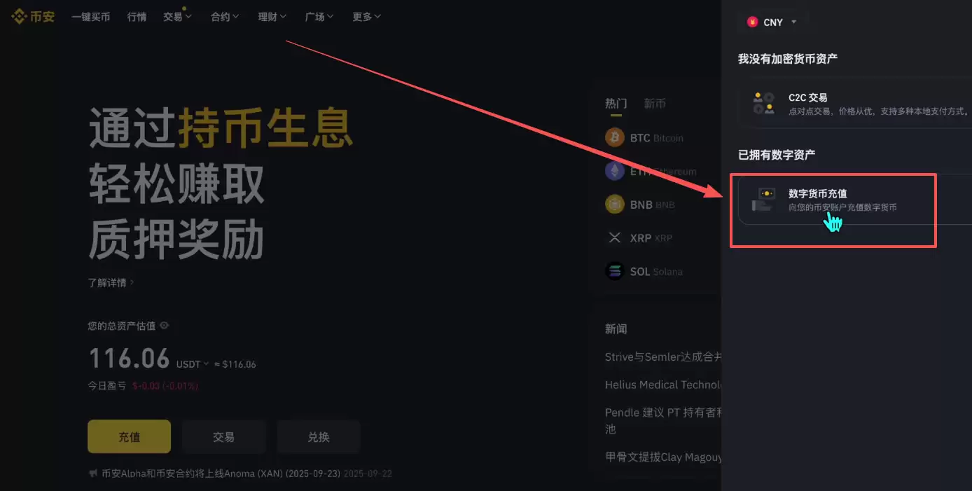 如何在Bybit充值和提现？Bybit交易所充值和提现(出入金)操作方法