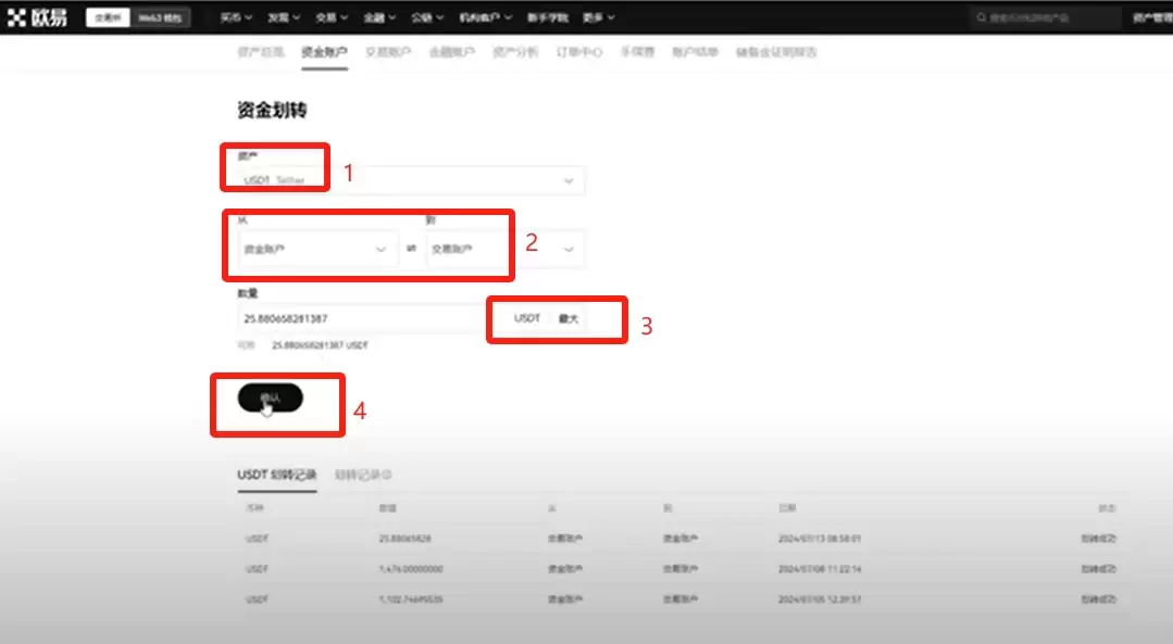 比特币交易平台大全:BTC交易软件下载与购买教程（电脑PC版）