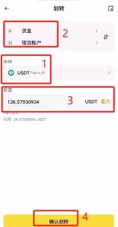 注册到交易流程_图25