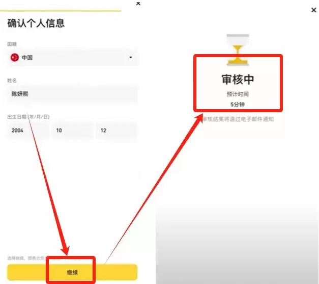 苹果手机如何下载最新版币安官方APP？币安注册保姆级教程2025.10.28