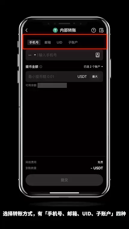 购买比特币软件电脑版有哪些？欧okx易、币安Binance、Bybit官网