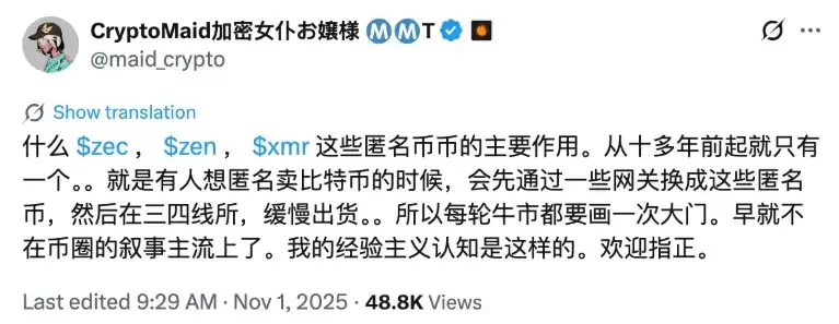 隐私币市场热情重燃,暴涨背后4大行业真相