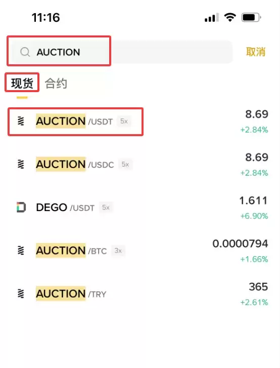 Bounce Token (AUCTION)是什么？AUCTION生态系统、价格预测及购买流程