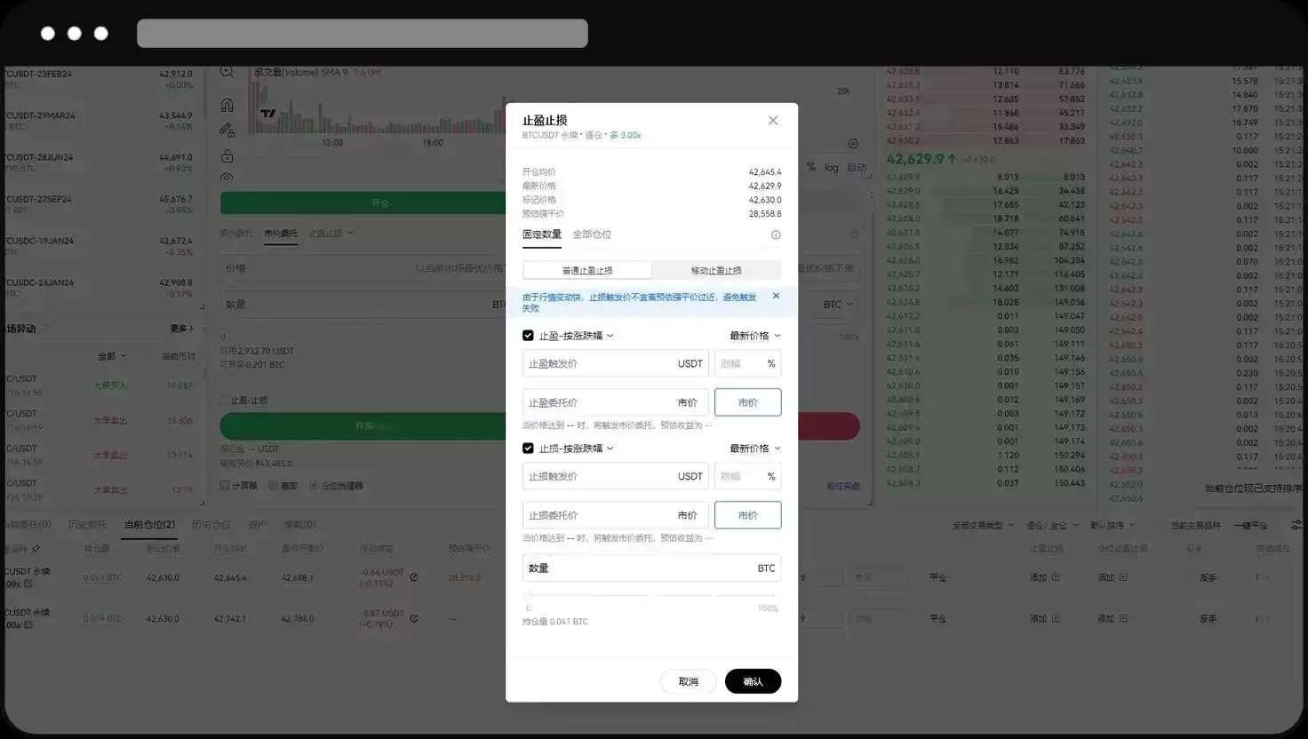 欧易OKX永续合约完整教程:APP与网页版操作全流程解析