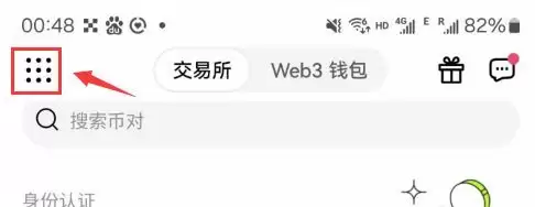 如何购买虚拟币？2025年国内交易虚拟币新手入门指南
