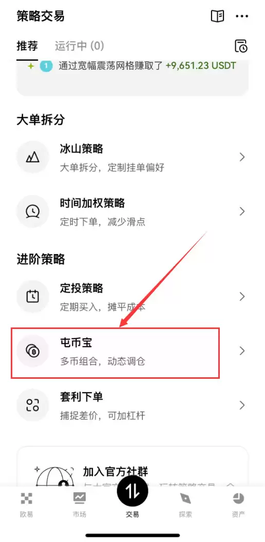 欧易有哪些低风险理财产品？欧易五大低风险理财产品详细介绍