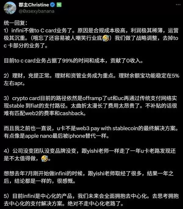 Infini card退场,U卡式微？透视 Crypto 支付的终局与出路