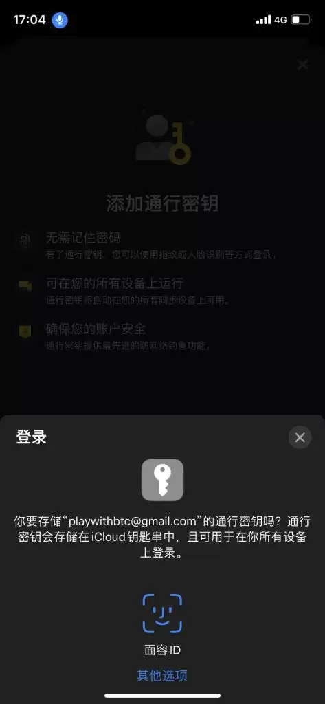 Binance通行密钥设置教程:让你的账户更安全