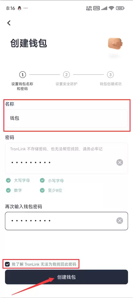 TronLink软件wallet(波宝Pro)国内用户创建使用教程