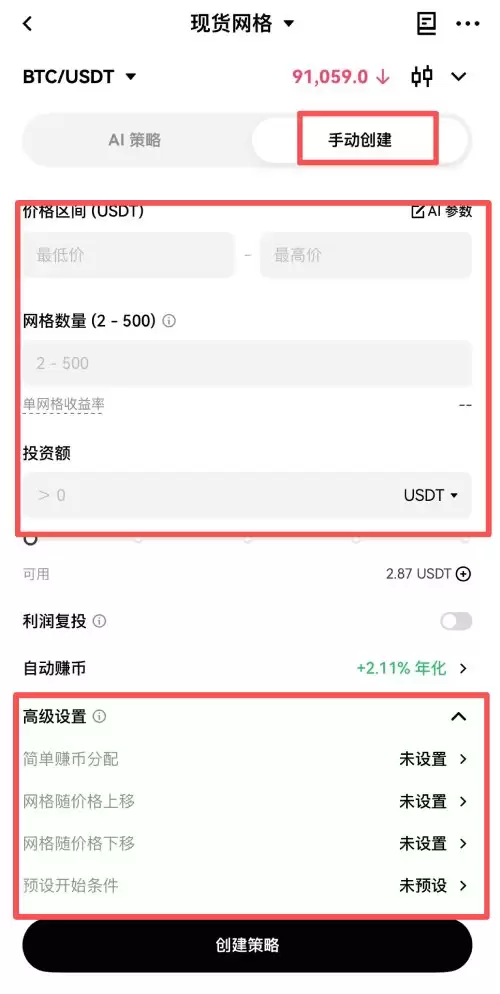 OKX现货网格交易教学