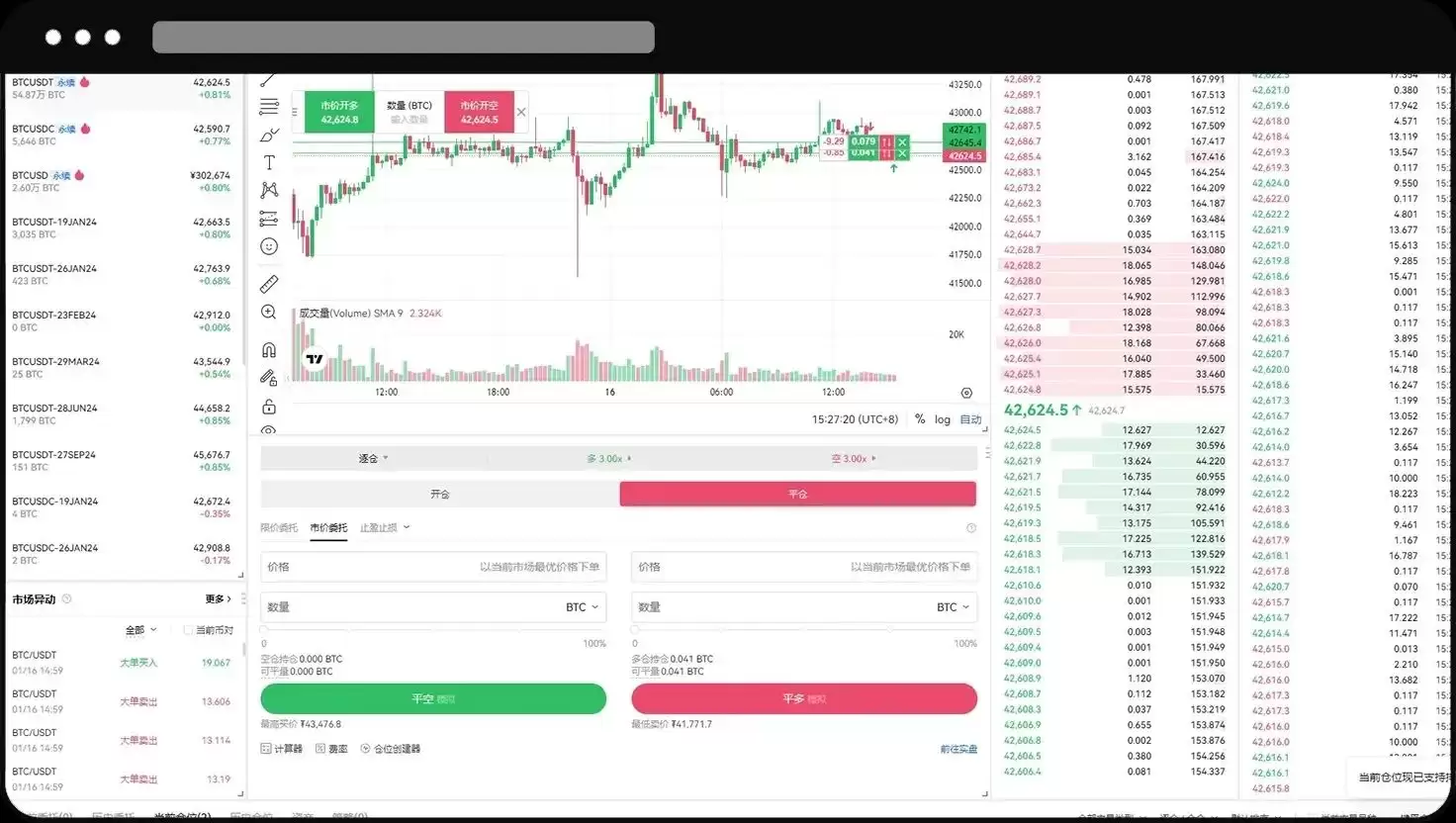 欧易OKX永续合约完整教程:APP与网页版操作全流程解析