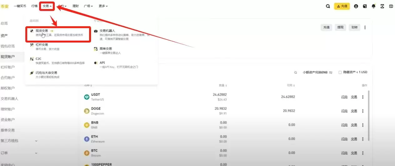 币安 (Binance) 最新官网下载与新手入门全攻略