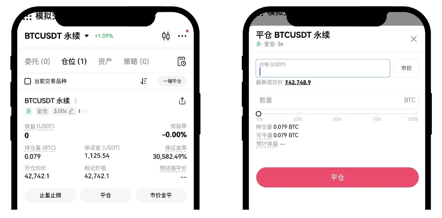 新手合约怎么玩？殴易交易所永续合约操作步骤教程(APP/Web端)