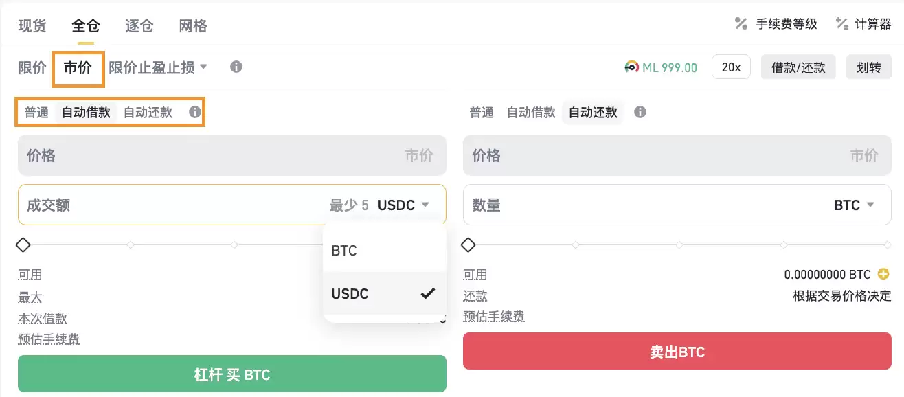 币安杠杆交易市价单