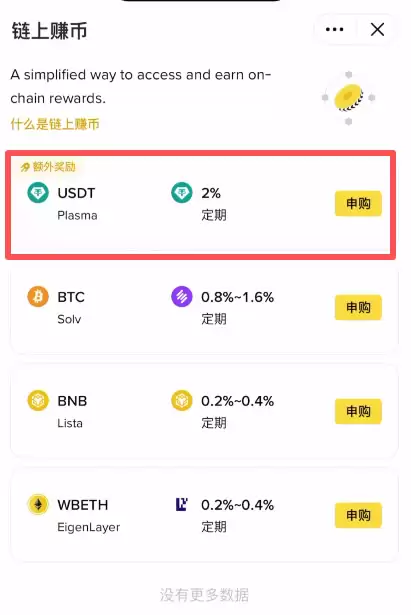 币安链上赚币新手教学