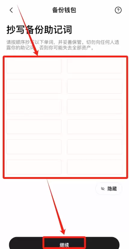 最全教程:如何创建比特币wallet？OKX Web3wallet创建全流程
