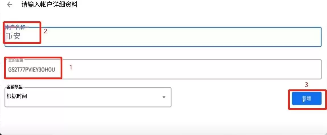 手把手教你注册币安binance交易所账户:步骤拆解与2FA验证开启实战教程
