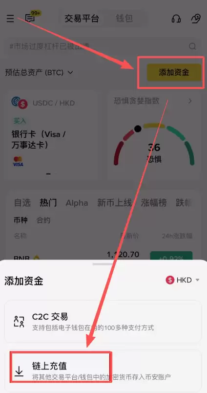 从欧易交易所提币到币安交易所教程_图5