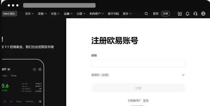 欧易OKX官方App下载步骤图解（苹果/安卓/电脑）