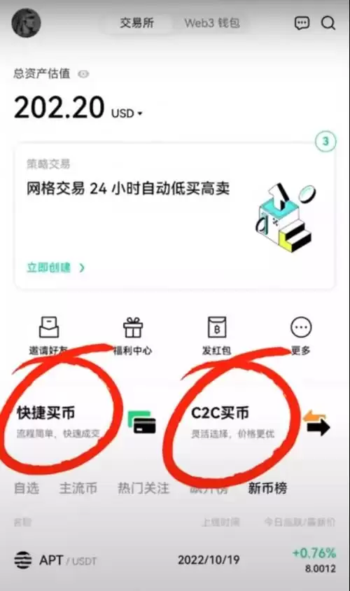 如何在欧易提现人民币？出金流程详解