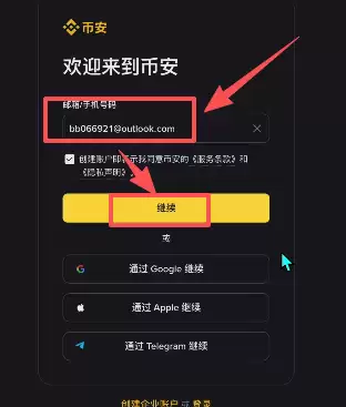 币圈新人炒币入门指南:新手交易比特币保姆级教程