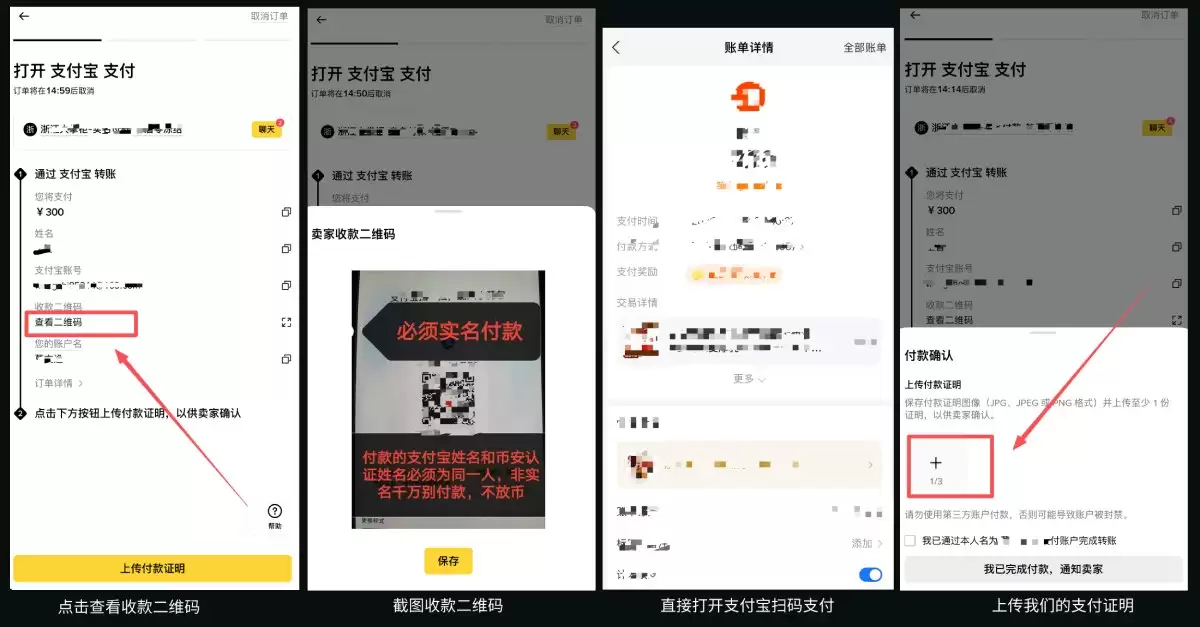 币安购买USDT和比特币教学