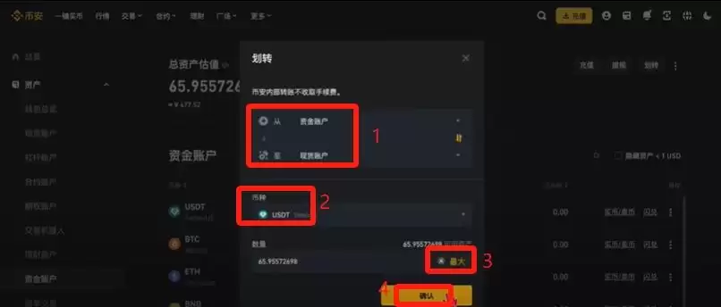 币安提现人民币教程（PC电脑版）_图12