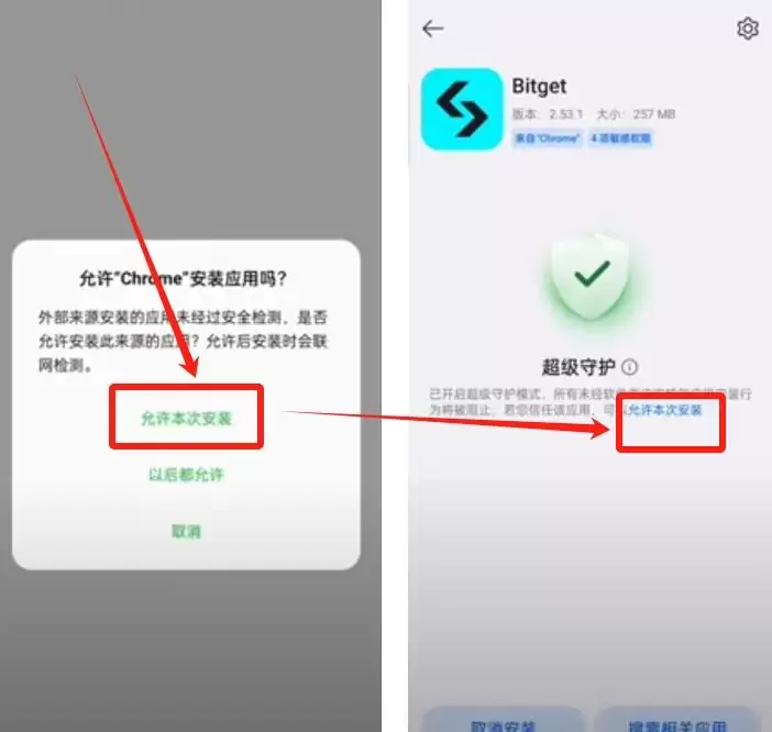 BitGet官方网站地址是什么？BitGet官方APP在哪下载？(2025年最新地址)