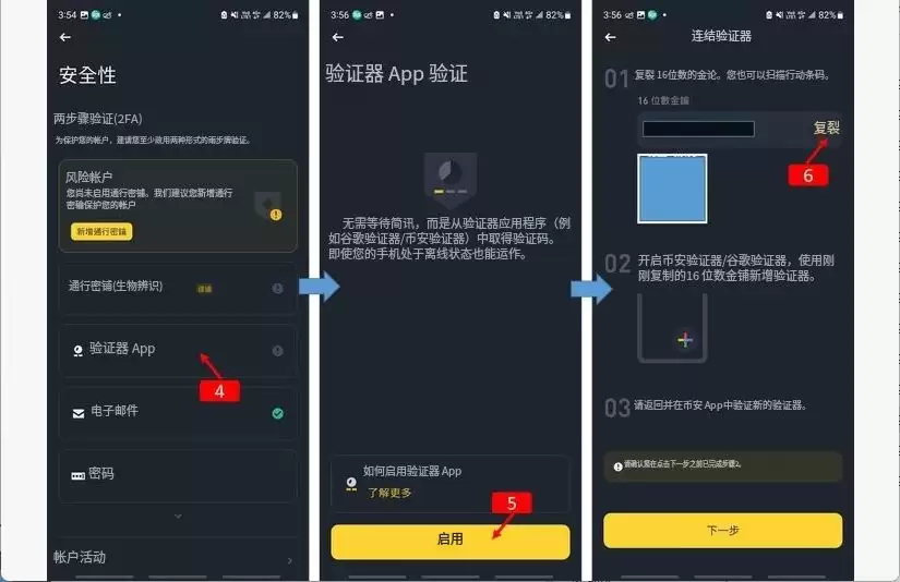 2025安卓手机版币安注册教程:完整图文步骤,纯小白教学