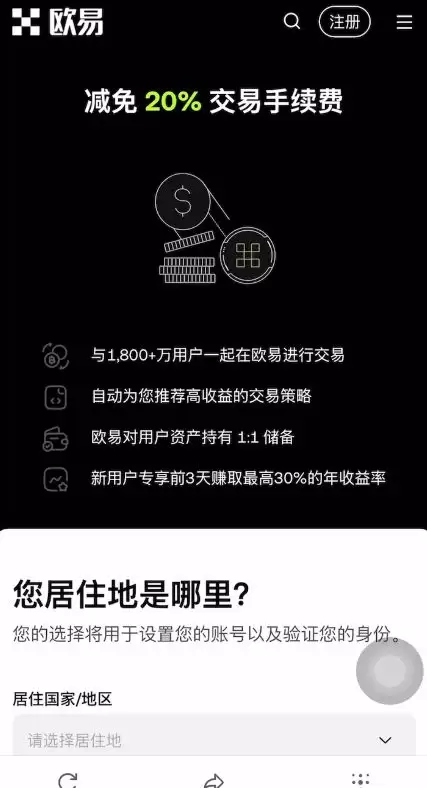 Web3wallet如何下载和注册(以欧易为例)?2025.11.19