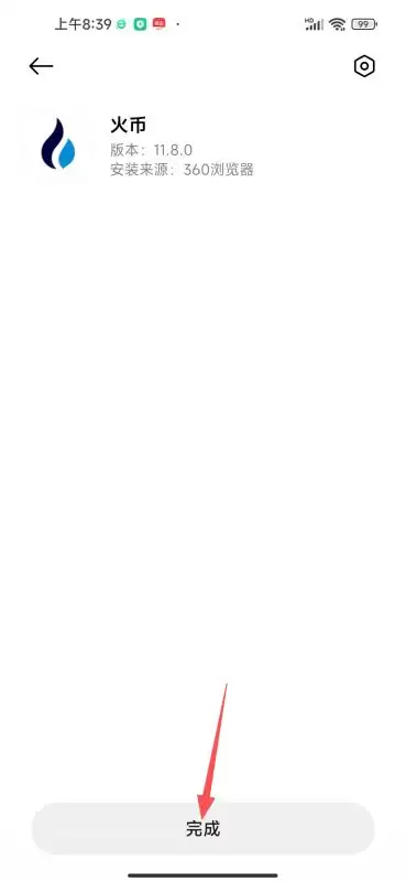 安卓手机下载与安装（官网直链推荐）_图8