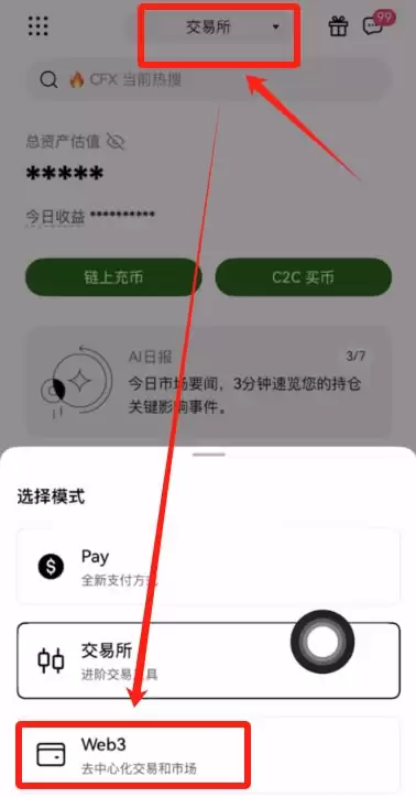 币圈主流的玩币软件有哪些？我该下载哪个交易所APP更靠谱？