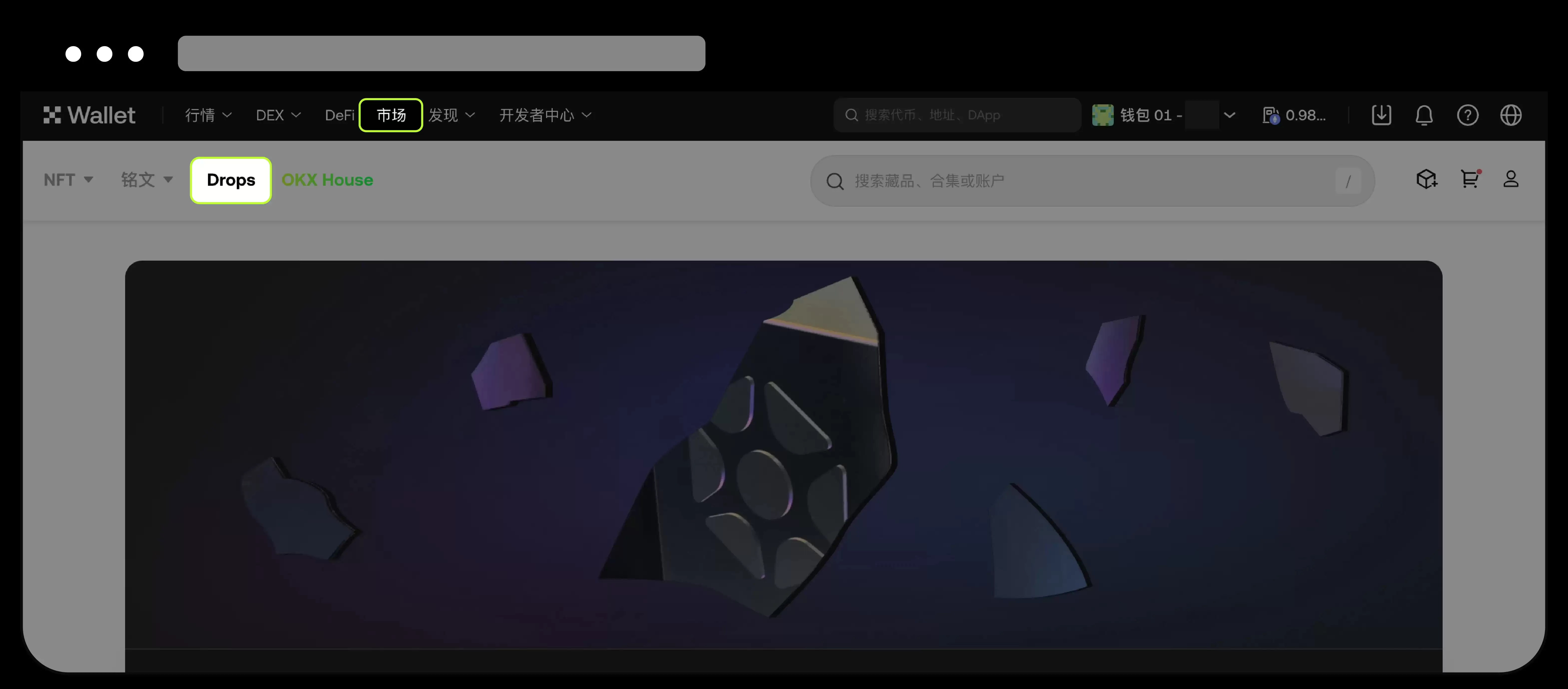 OKX Drops是什么？如何参与OKX Drops发行活动？一文详细指南