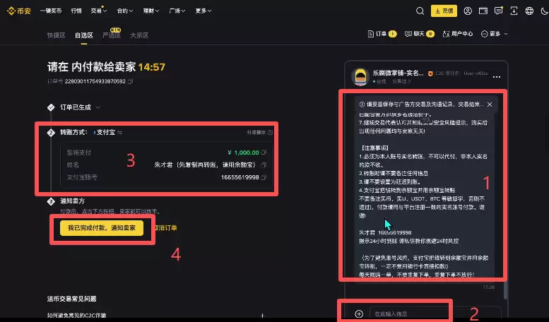 币圈新人炒币入门指南:新手交易比特币保姆级教程