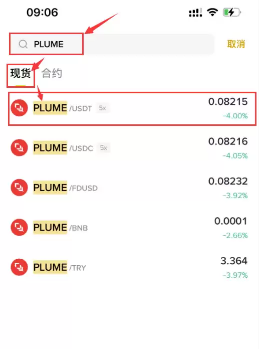 PLUME币是什么？怎么买？PLUME工作原理、代币经济学及未来展望