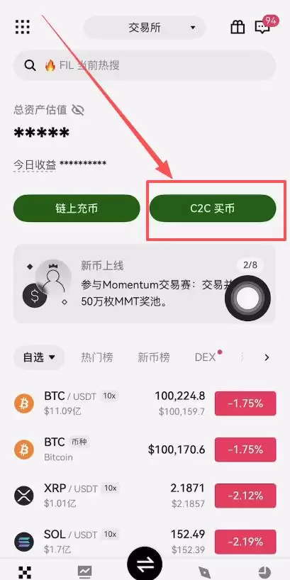 欧易购买和出售USDT