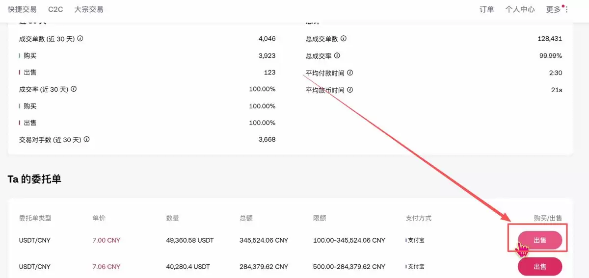 十一、安全出金_图12
