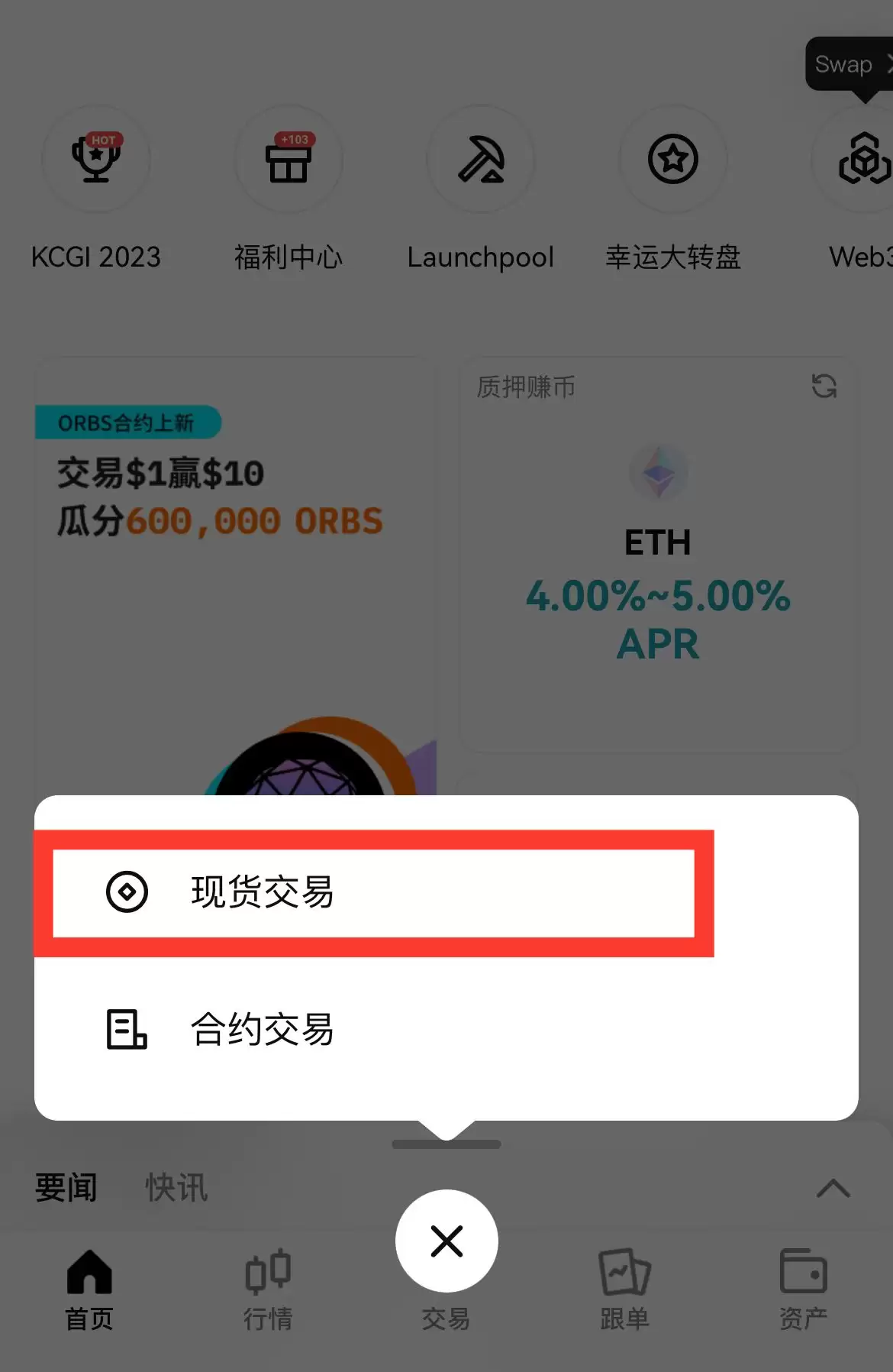 中国大陆用户怎么注册Bitget交易所？如何下载Bitget APP？(iOS/Android)